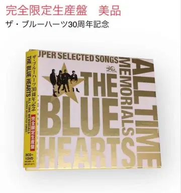 더 블루하츠 30주년 기념 한정 생산반 ALL TIME MEMORIALS