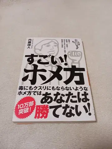 대단해! 칭찬하는 법