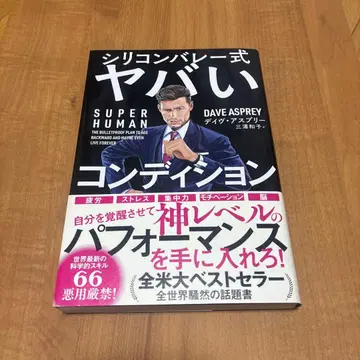 실리콘밸리식 야바이 컨디션