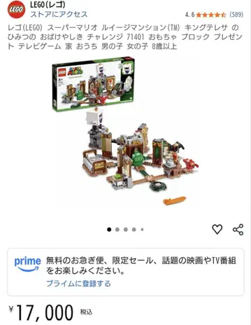 LEGO 루이지 맨션 킹 테레사의 비밀 유령의 집 챌린지