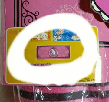 챠미 키티 타월 2005년 게임센터 경품 헤이세이 레트로