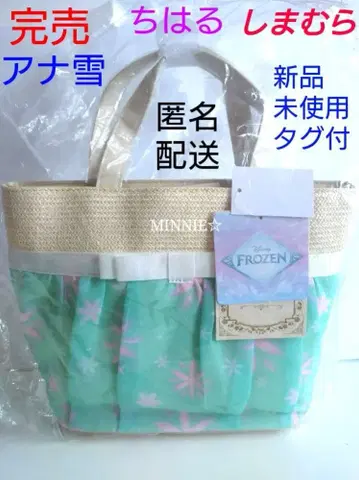 미사용 새상품 안나 엘사 숄더백 시마무라 치하루 2way 토트