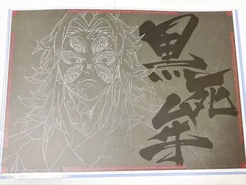 귀멸의 칼날 ufotable 다이닝 런천 매트 코쿠시보