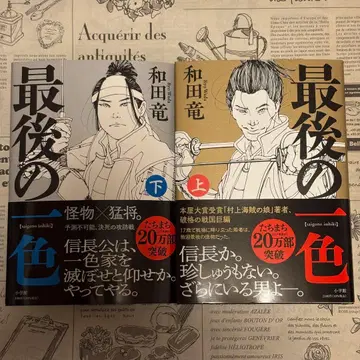 [ 초판 ] 마지막 한 가지 색상 상하의 세트