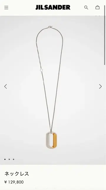 미사용 새상품 JIL SANDER 목걸이