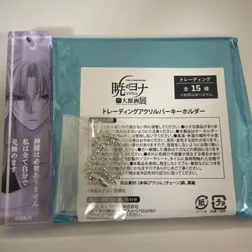 새벽의 연화 대원화전 트레이딩 아크릴 바 키링 수원