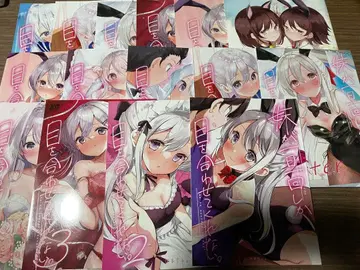 여동생이 하루에 한 번밖에 눈을 마주쳐주지 않는 묶음 판매