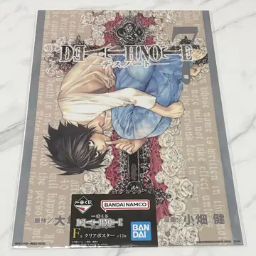 데스노트 L 제일복권 F상 클리어 포스터 7