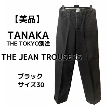 [새상품급] TANAKA 진 트라우저 데님 사이즈 30 블랙