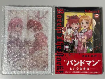 락 더 락 Volume 8