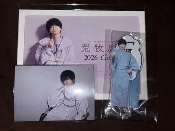 아라마키 요시히코 2026 달력 세트