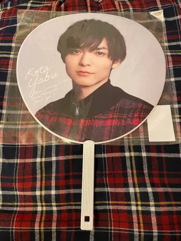 야부 코타 점보 부채 HSJ 돔 투어 2025-2026 S say