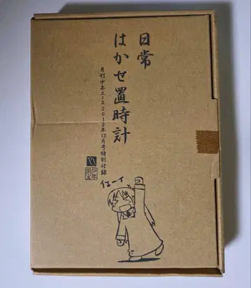 일상 박사 탁상시계 소년 에이스 특별 부록 아라이 케이이치