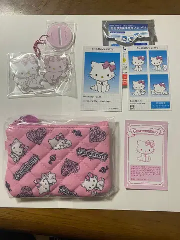 챠미 키티 묶음 판매