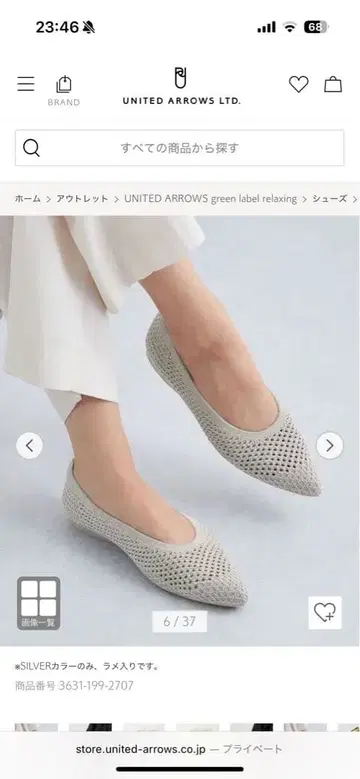 웰니스 시어 니트 플랫슈즈 / 니트 신발