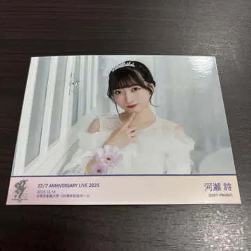 22/7 카와세 우타 브로마이드 4 나나니지 아니라 2025