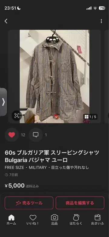 60s 불가리아제 슬리핑 셔츠