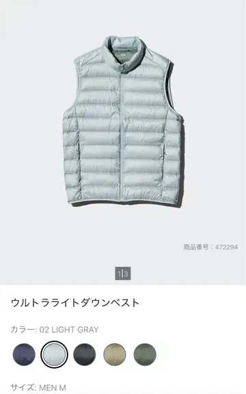 울트라 라이트 다운 베스트 M 수납 봉투 포함 새상품급