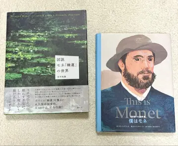 모네 관련 도서 세트