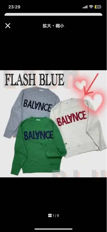 BALANCE 로고 긴팔 스웨터