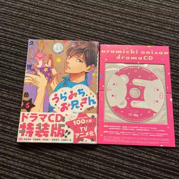 우라미치 선생님 제5권 드라마 CD 특장판
