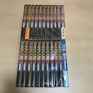 드래곤 사쿠라 1~21권 + 도쿄대 가자 전권 세트