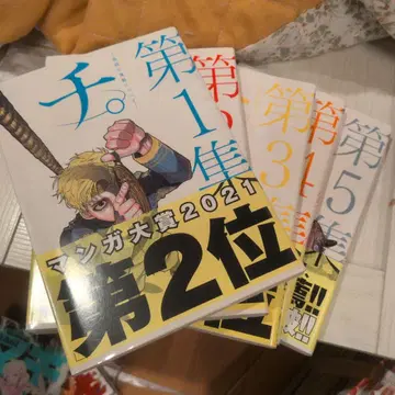 치. 지구의 운동에 대하여 1-5권