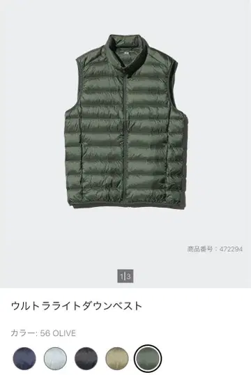 울트라 라이트 다운 새상품급