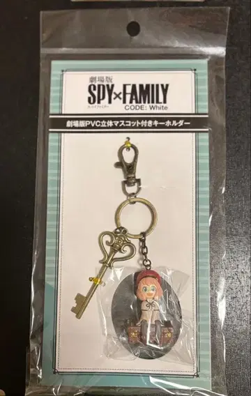 아냐 포저 PVC 입체 마스코트 키링