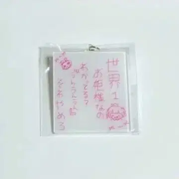 니지산지 마카이노 리리무 니지 페스티벌전 미술실 아크릴 키링