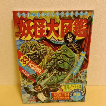 요괴 대도감 아사히 소노라마