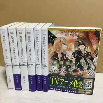 마술사 쿠논은 보이고 있다