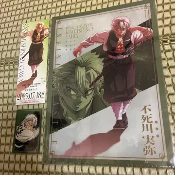 [ 익명 배송 ] 귀멸의 칼날 시나즈가와 사네미 세트