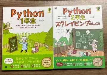Python 1학년 2학년 모리 타카시 저