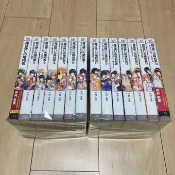 마법사의 약혼자 1~14권 전권 세트