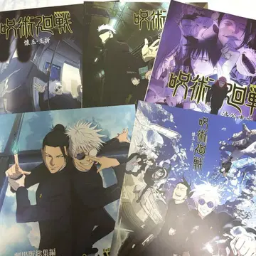 제일복권 주술회전 5th Anniversary 역대 키 비쥬 포스터