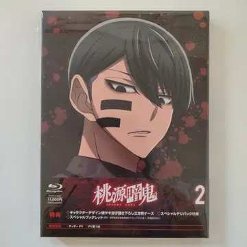 도겐안키 블루레이 제2권