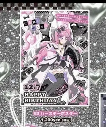 프리티 스토어 큐어 키스 벌스데이 B3 포스터