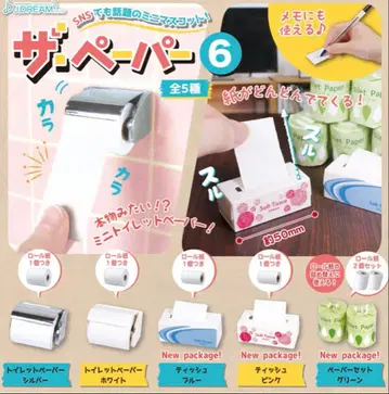 더 페이퍼 6 가챠 미니어처 피규어 컴플리트