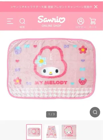 [ 새상품 ] 산리오 마이멜로디 담요 카오하나