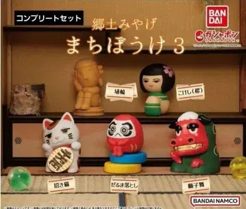 향토 기념품 기다림 3 가챠