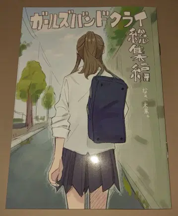 걸즈 밴드 클라이 극장판 후편 입장 혜택 코믹스