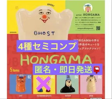HONGAMA 가챠 미니어처 컬렉션 4종 세미 컴플리트