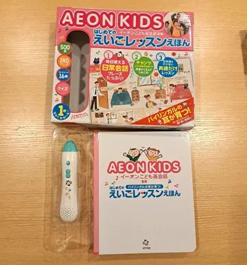 AEON KIDS 이온 어린이 영어 회화 감수 처음 영어 레슨 동화책