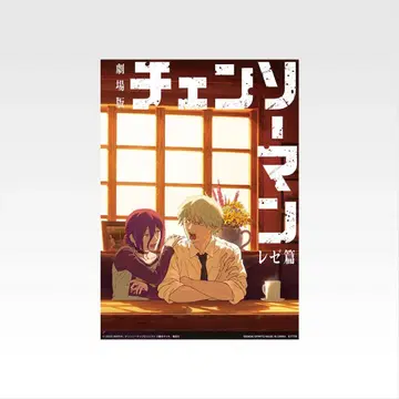 제일복권 체인소 맨 레제편 H상 클리어 포스터