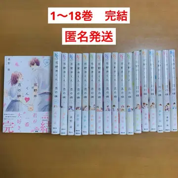 하나노이 군과 사랑의 병 1~18권 모리노 모에 전권 완결