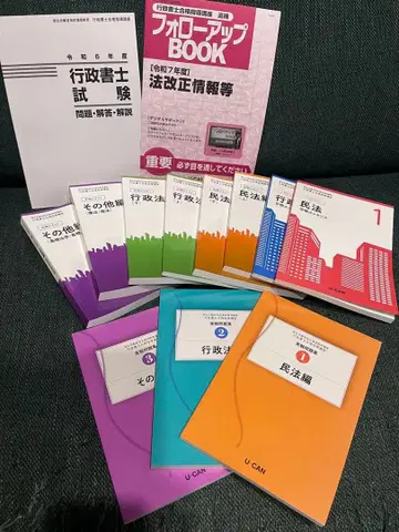 유캔 2025년판 행정서사 합격지도강좌