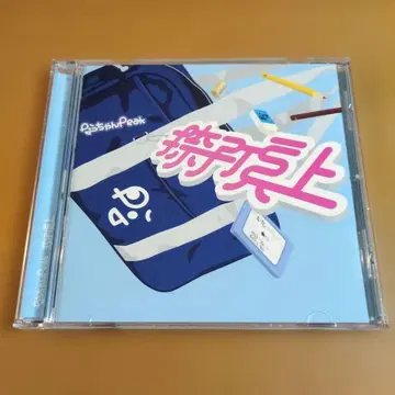 낫짱 PEAK / 나츠코 정점 Nacchan Peak