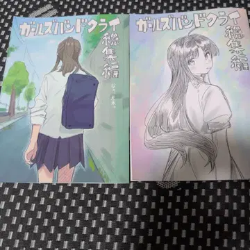 걸즈 클럽 영화 입장 특전 새로 그린 만화 2권 세트