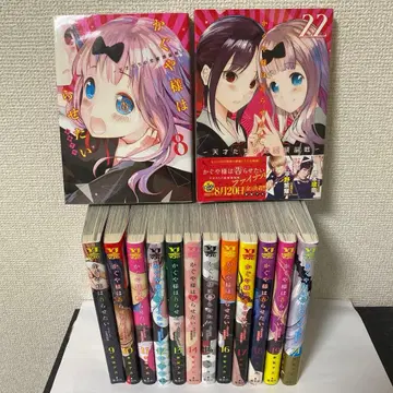 카구야 님은 고백받고 싶어 [ 8~19, 21, 22권 ]